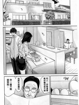 [舞六まいむ] デリママ～淫らな俺の義母さん～(外約媽媽 淫蕩的我的繼母媽媽)_111
