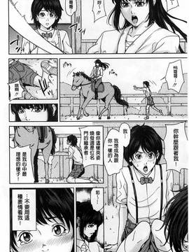 [舞六まいむ] デリママ～淫らな俺の義母さん～(外約媽媽 淫蕩的我的繼母媽媽)_152