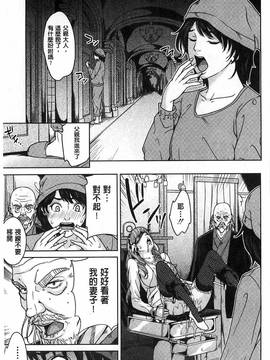 [舞六まいむ] デリママ～淫らな俺の義母さん～(外約媽媽 淫蕩的我的繼母媽媽)_155