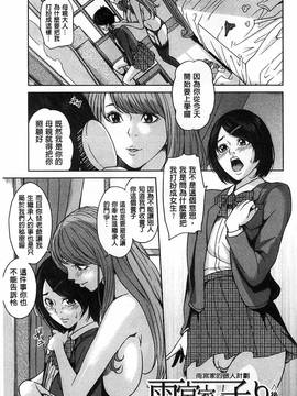 [舞六まいむ] デリママ～淫らな俺の義母さん～(外約媽媽 淫蕩的我的繼母媽媽)_177