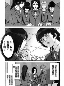 [舞六まいむ] デリママ～淫らな俺の義母さん～(外約媽媽 淫蕩的我的繼母媽媽)_181