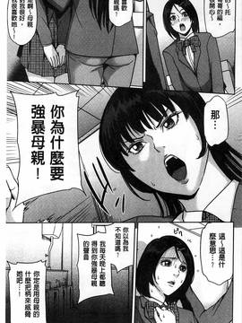 [舞六まいむ] デリママ～淫らな俺の義母さん～(外約媽媽 淫蕩的我的繼母媽媽)_183
