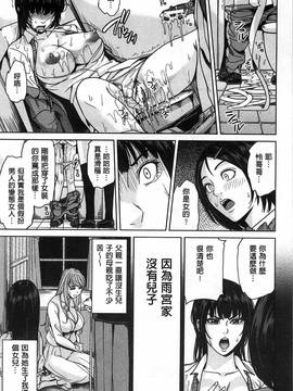 [舞六まいむ] デリママ～淫らな俺の義母さん～(外約媽媽 淫蕩的我的繼母媽媽)_193