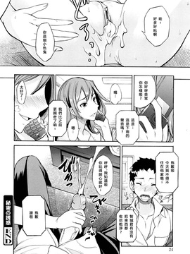[isao] ヒミツの誘惑 (えっちーみっくす!!) [里界漢化組] [無修正]_018