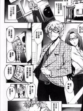 [4K掃圖組][おとちち] ママならないオンナたち_006