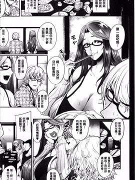 [4K掃圖組][おとちち] ママならないオンナたち_009
