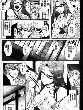 [4K掃圖組][おとちち] ママならないオンナたち_010