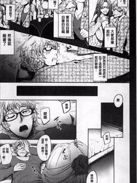 [4K掃圖組][おとちち] ママならないオンナたち_011