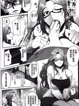 [4K掃圖組][おとちち] ママならないオンナたち_012