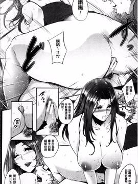 [4K掃圖組][おとちち] ママならないオンナたち_021
