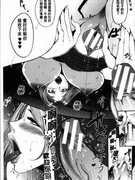 [4K掃圖組][おとちち] ママならないオンナたち_024