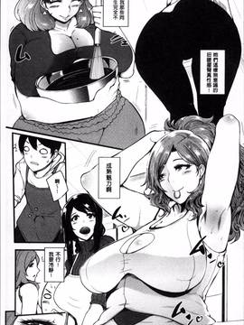 [4K掃圖組][おとちち] ママならないオンナたち_038