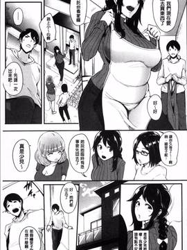 [4K掃圖組][おとちち] ママならないオンナたち_042