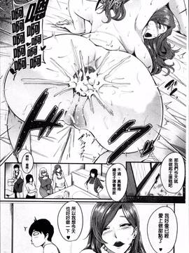 [4K掃圖組][おとちち] ママならないオンナたち_063