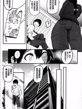 [4K掃圖組][おとちち] ママならないオンナたち_070