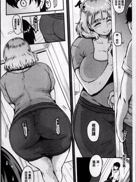 [4K掃圖組][おとちち] ママならないオンナたち_071