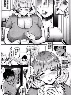 [4K掃圖組][おとちち] ママならないオンナたち_072