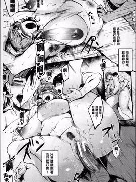 [4K掃圖組][おとちち] ママならないオンナたち_088