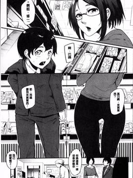 [4K掃圖組][おとちち] ママならないオンナたち_096