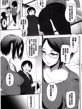 [4K掃圖組][おとちち] ママならないオンナたち_098