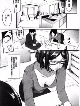 [4K掃圖組][おとちち] ママならないオンナたち_099