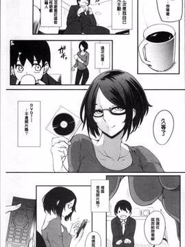 [4K掃圖組][おとちち] ママならないオンナたち_100