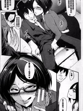 [4K掃圖組][おとちち] ママならないオンナたち_103
