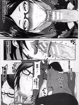 [4K掃圖組][おとちち] ママならないオンナたち_107