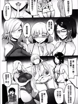 [4K掃圖組][おとちち] ママならないオンナたち_126