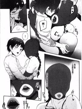 [4K掃圖組][おとちち] ママならないオンナたち_139