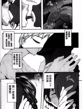 [4K掃圖組][おとちち] ママならないオンナたち_142