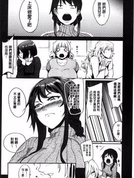 [4K掃圖組][おとちち] ママならないオンナたち_145