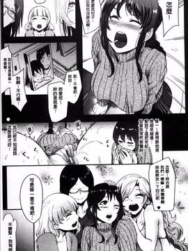 [4K掃圖組][おとちち] ママならないオンナたち_146
