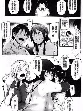 [4K掃圖組][おとちち] ママならないオンナたち_147