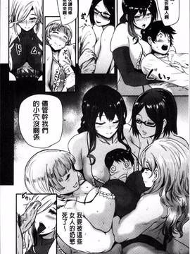 [4K掃圖組][おとちち] ママならないオンナたち_151