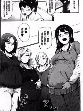 [4K掃圖組][おとちち] ママならないオンナたち_167
