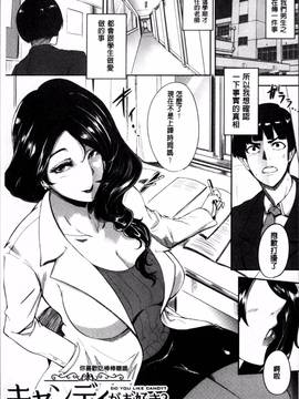 [4K掃圖組][おとちち] ママならないオンナたち_168