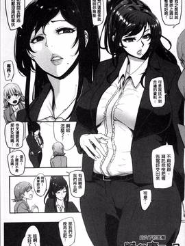 [4K掃圖組][おとちち] ママならないオンナたち_188