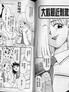 [ponkikky] 最親近的人_044