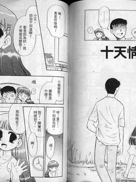[ponkikky] 最親近的人_063