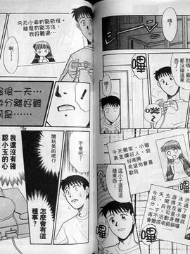 [ponkikky] 最親近的人_067