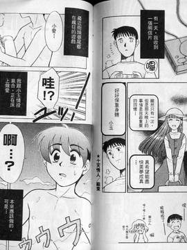 [ponkikky] 最親近的人_072