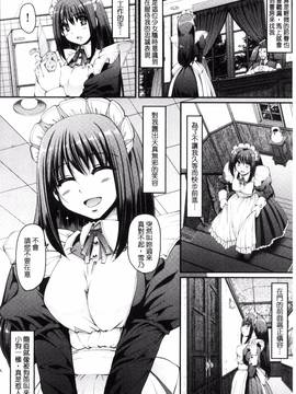 [荒岸来歩] 精いっぱい♡ご奉仕メイド_086