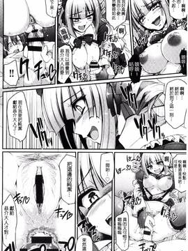 [荒岸来歩] 精いっぱい♡ご奉仕メイド_124