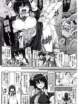 [荒岸来歩] 精いっぱい♡ご奉仕メイド_194