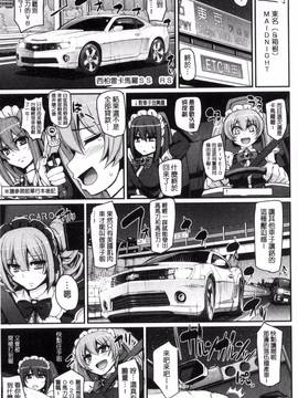 [荒岸来歩] 精いっぱい♡ご奉仕メイド_195