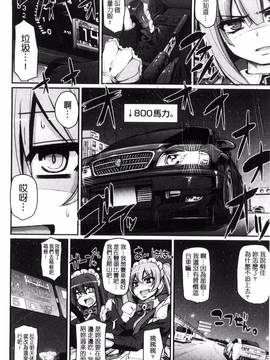 [荒岸来歩] 精いっぱい♡ご奉仕メイド_196