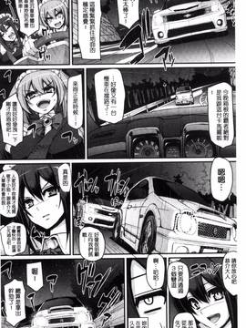 [荒岸来歩] 精いっぱい♡ご奉仕メイド_197