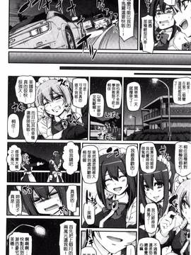 [荒岸来歩] 精いっぱい♡ご奉仕メイド_198