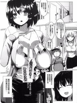 [風的工房][chin] 種付け！プレスプレスプレス 播種吧！拜託你拜託你拜託你_045